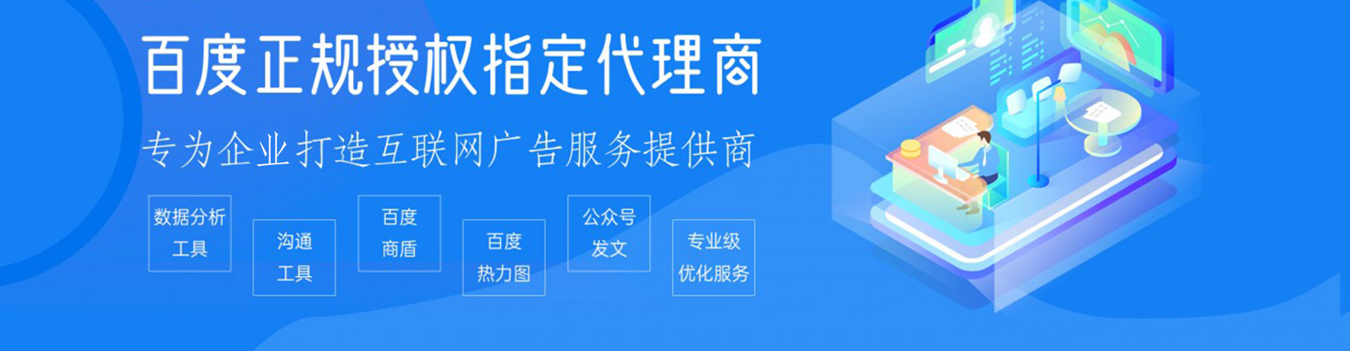 锦州百度竞价运营